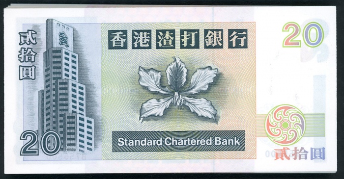  1993年渣打银行20元连号一组63枚，编号B755438-500，包括B755444，UNC品相 Standard Chartered Bank, Hong Kong, a consecutive 