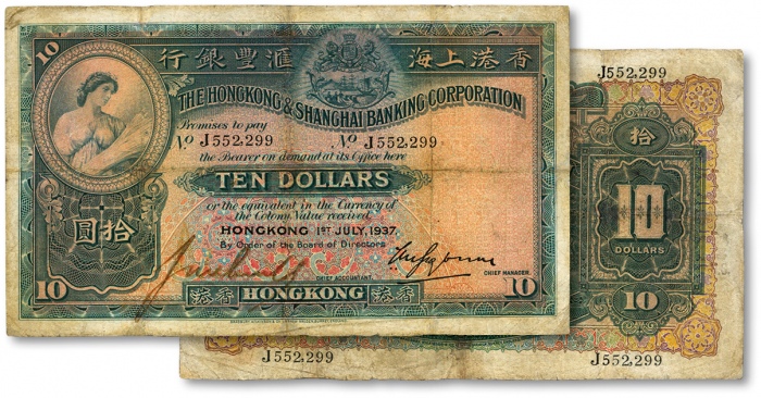  1937年香港上海汇丰银行拾圆，香港地名，上印罗马丰收女神刻瑞斯像，俗称“大棉胎”，早期手签版，有修补，七成新