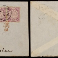  1908年四川顺庆寄英国封，西式封贴蟠龙5分两枚