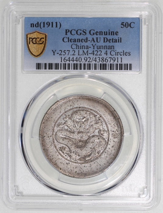  1911年云南省造光绪元宝库平三钱六分，新龙，四圈版，PCGS AU Detail有清洗，#43867911