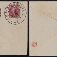  1939年昆明寄河内转个旧首航挂号封，贴北平三版航邮45分、烈士像30分各一枚