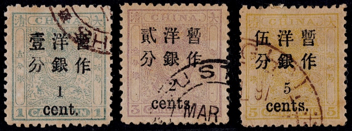  1897年小龙加盖小字改值旧票全套3枚