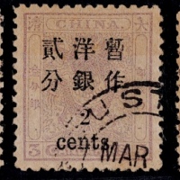  1897年小龙加盖小字改值旧票全套3枚