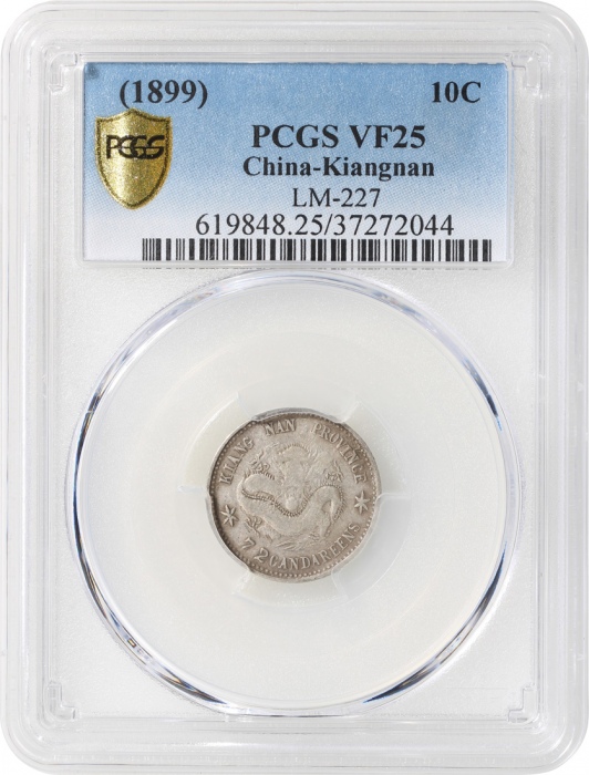  江南省造己亥光绪元宝库平七分二釐，PCGS VF25，#37272044