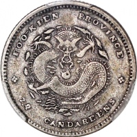  福建官局造光绪元宝库平七分二釐，PCGS VF30，#42654339