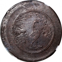  1931年新加坡东印度公司柯平试铸币，NGC VF30 BN，罕见且有趣的一枚 Singapore, British East India Company, die trial of a keping
