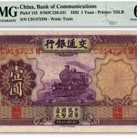  民国二十四年（1935年）交通银行德纳罗版壹圆，纸张硬挺，色彩浓艳，状态极佳，资深藏家出品，全新