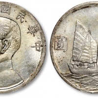  孙像船洋民国23年壹圆军阀版 完未流通