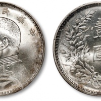  袁世凯像民国三年壹圆中央版 PCGS MS 64