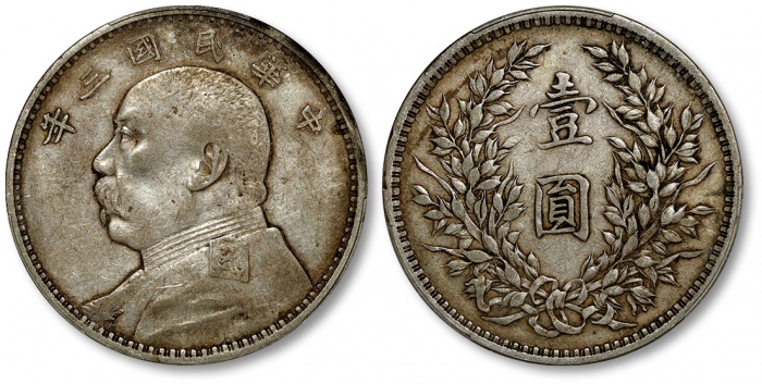 袁世凯像民国三年壹圆武昌版 PCGS XF 40