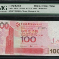  2008年中国银行100元，补号ZY232332，PMG 66EPQ Bank of China (Hong Kong) Limited, $100, replacement, 1.1.2008, s