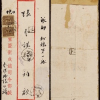  1942年重庆寄成都平快邮资挂号封，红框封正贴中信版孙中山像16分两枚，计平快邮资32分