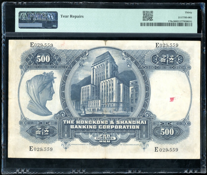  1960年香港上海汇丰银行500元，编号E029559，PMG 30，有胶纸修补 Hong Kong & Shanghai Banking Corporation, $500, 1.7.1960, s