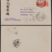  1933年成都寄重庆首航封，西式封贴北平三版航邮30分一枚