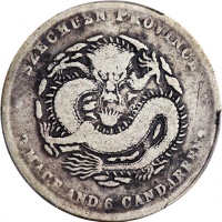  四川省造光绪元宝库平三钱六分，狭面龙，特别「库」字版别，PCGS VG Detail经工具处理，#40149126