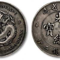  湖北省造光绪元宝七钱二分普通 PCGS XF 40