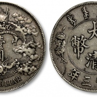  宣统三年大清银币壹圆普通 PCGS XF 40