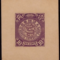  1898年伦敦版蟠龙10分柠深紫色试色样票一枚
