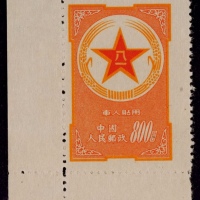  1953年黄军邮新票一枚