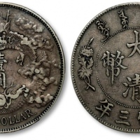  宣统三年大清银币壹圆R后带点 PCGS VF Details