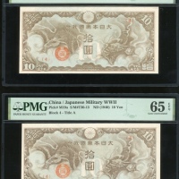  1940年大日本帝国军用手票拾圆一组两枚，法属印度支那流通版，均PMG65EPQ（2） French Indochina: Japanese Invasion Money, a pair of 10 