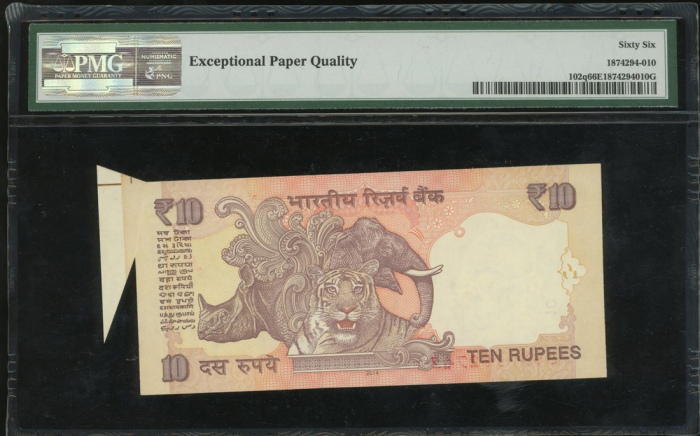  2013年印度拾卢比，福耳错体票, 编号56N 182746, PMG66EPQ India, Reserve Bank, 10 rupees, ERROR NOTE, 2013, serial nu