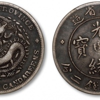  四川省造光绪元宝七钱二分大头龙 PCGS VF 30