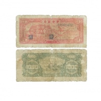  民国三十七年华中银行风车图一千元纸钞 AC561422 