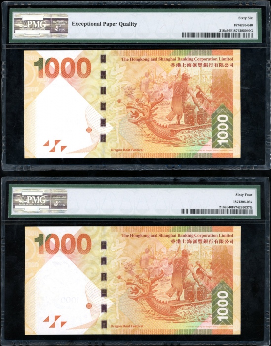  2010年香港上海汇丰银行1000元一对，近全号BF333336 及BC565555，分别PMG 66EPQ及64 The Hongkong and Shanghai Banking Corporat