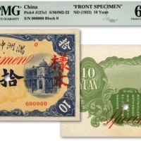  满洲中央银行甲号券（1932年）五色旗版拾圆样本，正背共2枚，纸张硬挺白净，雕刻版纹理十分清晰，立体感强烈，色彩浓艳鲜明，少见之极佳品相，十分难得，全新（低评，季军分，更高分仅4枚）