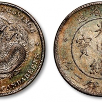  四川省造光绪元宝七钱二分异面龙 极美
