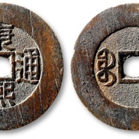  清代康熙通宝地方满汉文小平满汉福折二试铸 华夏 古 XF85