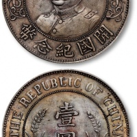  黎元洪像开国纪念壹圆无帽 极美