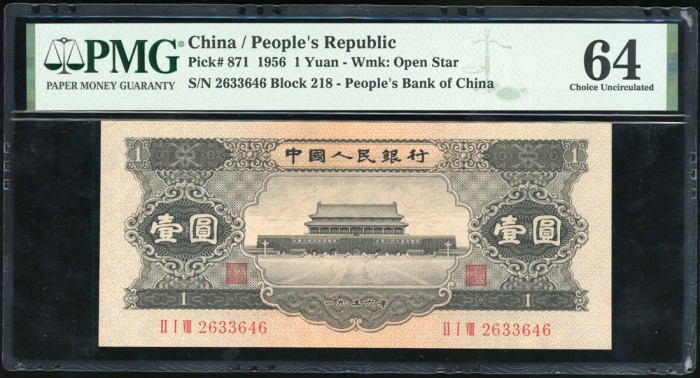  1953及1956年中国人民银行第二版人民币1元3枚, 编号 VIII VII I 8975531, II IV I 9936677 and II I VIII 2633646. PMG 64