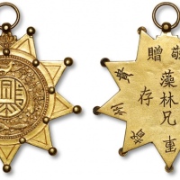  民国“贵州督军刘显世敬赠·藻林兄惠存”十八星形金章一枚，重：31.6g，正面中心刻“兴”字，内圈浮雕“花鸟鱼”吉祥图，工艺精湛，图案精美细腻，十分少见，保存极佳<br>编者按：此章乃刘显世赠予张开儒。