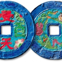  民国“受天百禄”背“刘海戏金蟾”银镶珐琅花钱 极美品