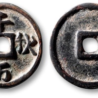  早期“千秋万岁”小花钱一枚 上美品