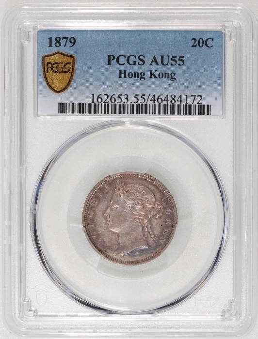  1879年香港维多利亚二毫，发行量20000枚，PCGS AU55，#46484172，虽分数不及前一项拍品，但本品双面均带彩虹包浆，夺目迷人，高分罕版美品，不容错过!