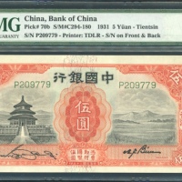  民国二十年中国银行伍圆，天津，编号P209779，PMG 64EPQ