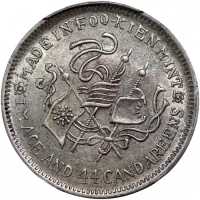  福建银币厂造民国甲子库平一钱四分四釐，PCGS AU58，#37563170