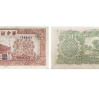  民国三十五年华中银行白塔图五十元纸钞 单字冠A74448 PMG2048730-013 25