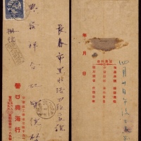  1950年营口寄长春双挂号中式封，正贴纪3东贴亚澳工联会议35000元一枚，邮资相符（信函5000元+挂号15000元+回执15000元）