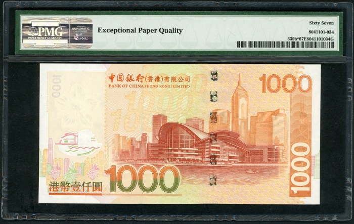  2005年中国银行1000元，补号ZZ171074，PMG 67EPQ Bank of China, Hong Kong, $1000, 2005, replacement, serial numbe