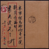  华东区1949年上海寄本埠印刷品封，贴邮运图50元一枚