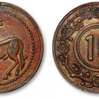  四川省造马兰回首马十文梅花10黄铜 近未流通