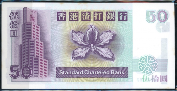  1999年渣打银行50元连号30枚，编号W947338-367，UNC品相，边沿有渍点 Standard Chartered Bank, Hong Kong, a consecutive group 