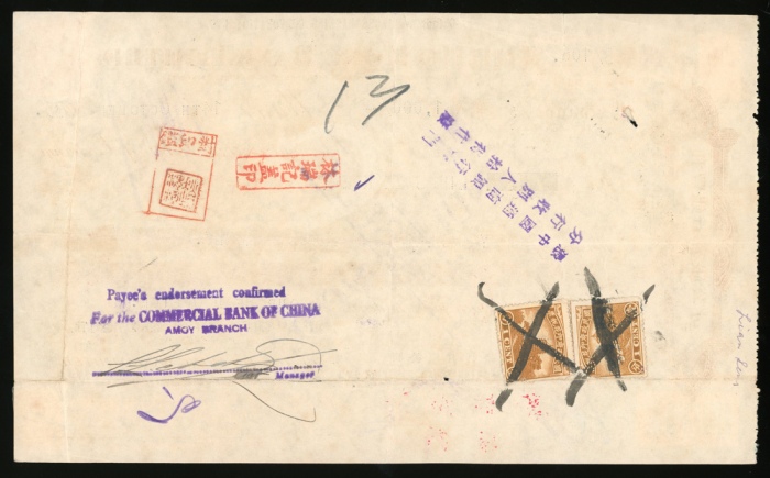  1935年和丰银行支票1000元，VF