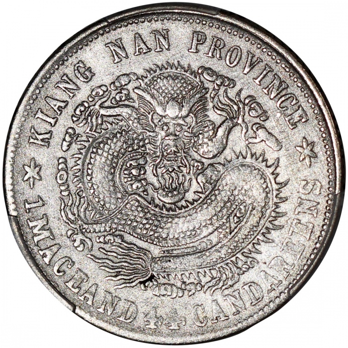  江南省造辛丑光绪元宝库平一钱四分四釐，有HAH及无HAH版，均PCGS AU Detail，有清洗及严重清洗，#45379959，45379954