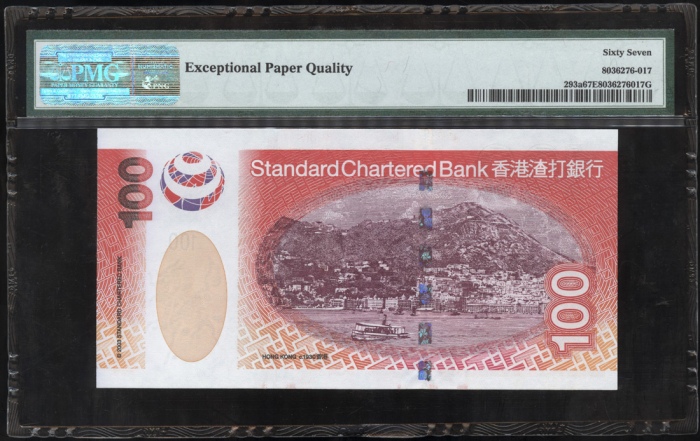 2003年渣打银行100元，几乎完美幸运号AN111121，PMG 67EPQ Standard Chartered Bank, (Pick 293a), PMG 67EPQ Superb Gem U