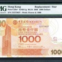  2006年中国银行1000元，补号ZZ373637，PMG 67EPQ Bank of China, Hong Kong, $1000, 2006, replacement, serial numbe